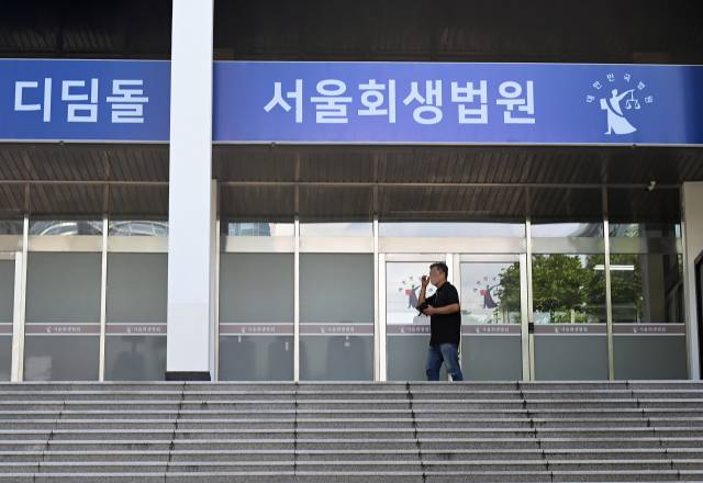 서울회생법원. 서울경제DB