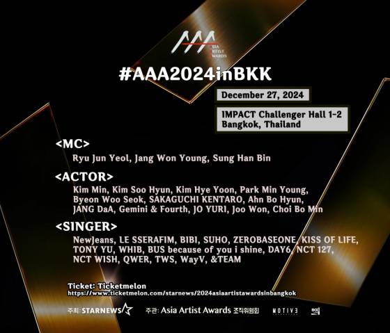 김수현·변우석→NCT127·뉴진스·데이식스.. 'AAA 2024', 오늘(27일) 방콕서 글로벌 축제의 장