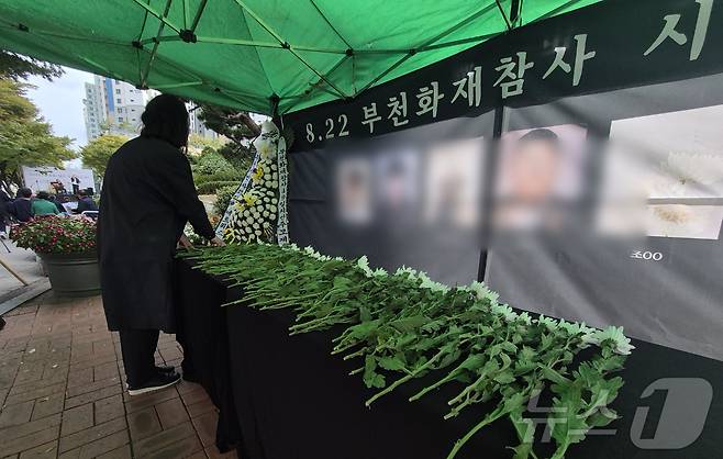 19명의 사상자를 낸 부천 호텔 화재 유가족들이 9일 부천시청 앞에 마련된 합동분향소에서 시민 추모제를 개최했다.  2024.10.9/뉴스1 ⓒ News1 이시명 기자