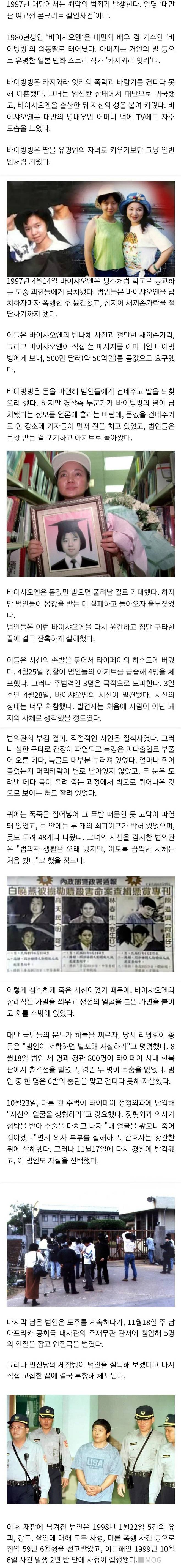 1e8f4.jpg 1997년 발생한 대만판 여고생 콘크리트 살인사건 정리.jpg