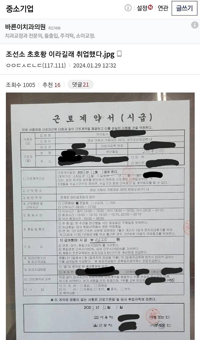 Internet_20241228_144055_1.jpeg 조선소가 초호황이라길래 조선소에 취업했다