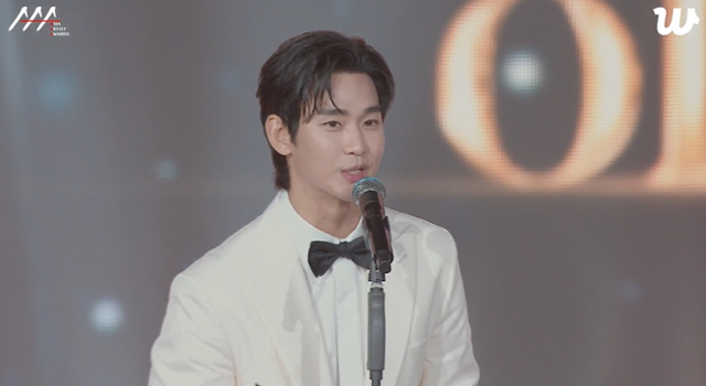 김수현이 'AAA 2024' 올해의 배우상을 품에 안았다. 위버스 캡처