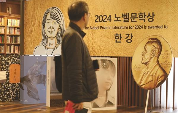▲ 10월14일 오전 서울 종로구 교보문고 광화문점에 노벨문학상을 수상한 소설가 한강을 축하하는 공간이 마련돼있다. ⓒ연합뉴스