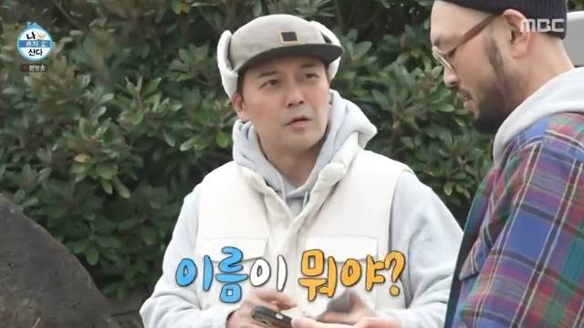 MBC ‘나 혼자 산다’ 캡처