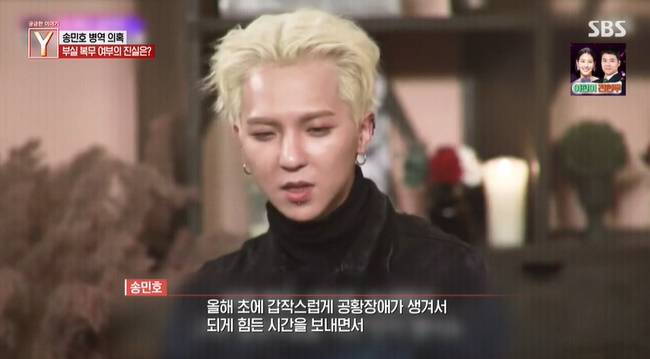 사진=SBS ‘궁금한 이야기Y’ 캡처