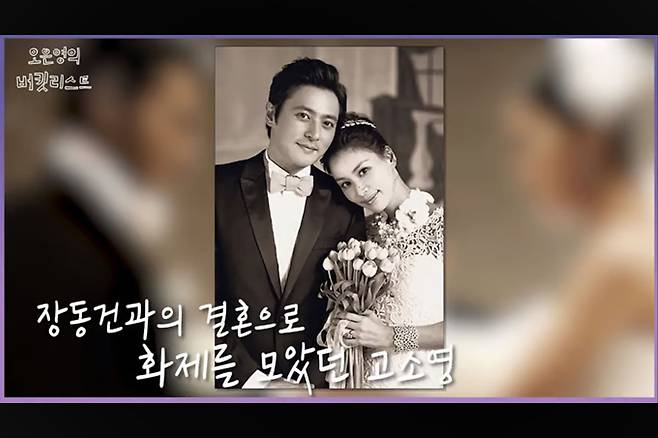 배우 장동건 고소영 부부
