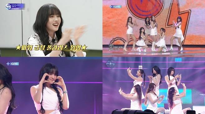 사진=아이치이 인터내셔널 '스타라이트 보이즈' 캡처