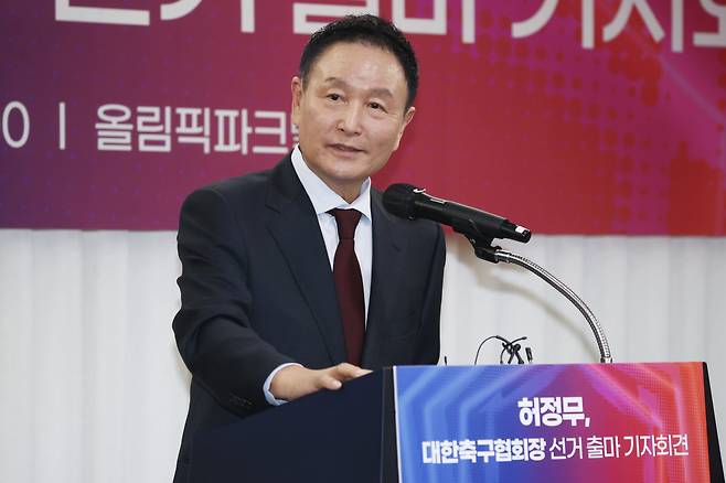 질문에 답하는 허정무 전 감독

    (서울=연합뉴스) 진연수 기자 = 허정무 전 국가대표팀 감독이 25일 오후 서울 송파구 올림픽파크텔에서 열린 대한축구협회장 선거 출마 기자회견에서 취재진 질문에 답하고 있다. 2024.11.25