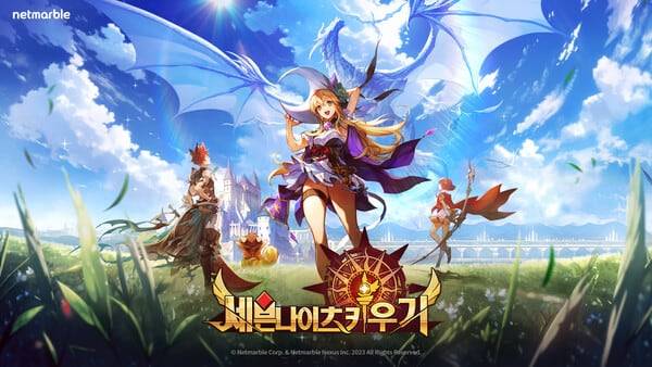 세븐나이츠 키우기./넷마블