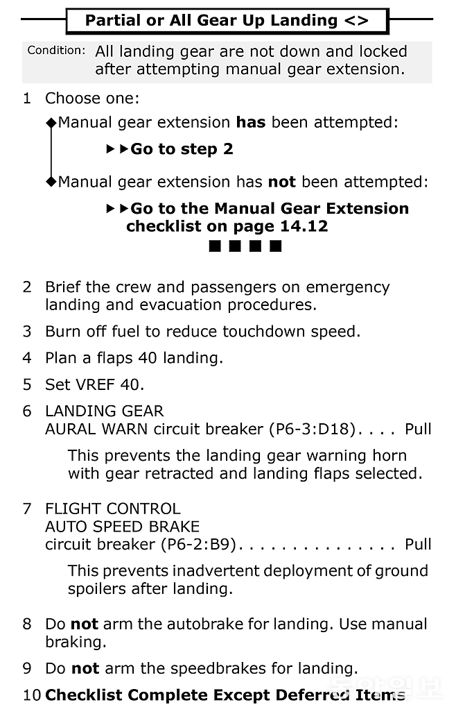 유럽 한 항공사의 737 비상대응매뉴얼 중 동체착륙 절차를 설명한 부분.