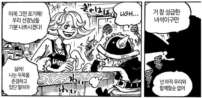 image.png ㅅㅍ)원피스 이번주 1135화에서 밝혀진 샹크스의 충격적인 과거