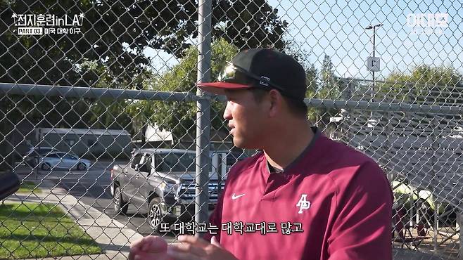 미국 야구 유망주들은 어떻게 훈련할까ㅣ전지훈련 in LA PART03. 미국 대학 야구.mp4_20240213_235958.425.jpg 미국에서는 스포츠 유망주들이 운동만큼 공부를 열심히 해야하는 이유 미국에서는 스포츠 유망주들이 운동만큼 공부를 열심히 해야하는 이유