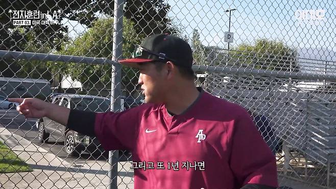 미국 야구 유망주들은 어떻게 훈련할까ㅣ전지훈련 in LA PART03. 미국 대학 야구.mp4_20240214_000025.106.jpg 미국에서는 스포츠 유망주들이 운동만큼 공부를 열심히 해야하는 이유 미국에서는 스포츠 유망주들이 운동만큼 공부를 열심히 해야하는 이유