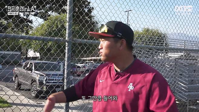 미국 야구 유망주들은 어떻게 훈련할까ㅣ전지훈련 in LA PART03. 미국 대학 야구.mp4_20240214_000026.917.jpg 미국에서는 스포츠 유망주들이 운동만큼 공부를 열심히 해야하는 이유 미국에서는 스포츠 유망주들이 운동만큼 공부를 열심히 해야하는 이유