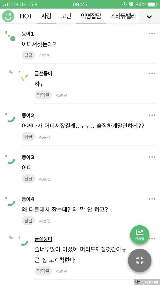 IMG_8227.jpeg 다른남자랑 자다가 남친 영통와서 집가는 인티녀 다른남자랑 자다가 남친 영통와서 집가는 인티녀