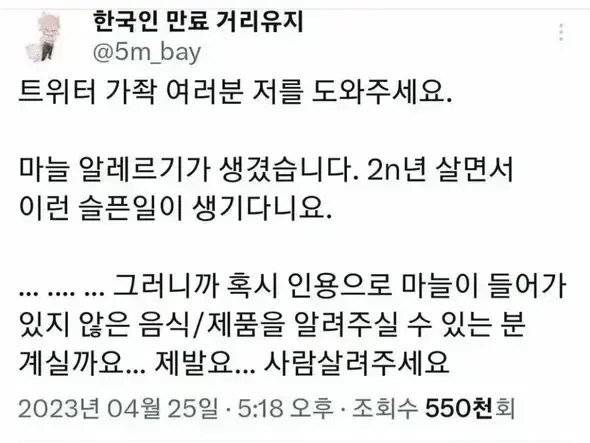 한국에서 가장 슬픈 알레르기 종류