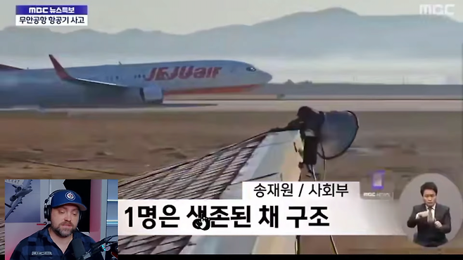 image.png 항공사 파일럿이 본 제주 B737 무안 공항 추락사고
