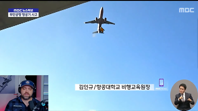 image.png 항공사 파일럿이 본 제주 B737 무안 공항 추락사고