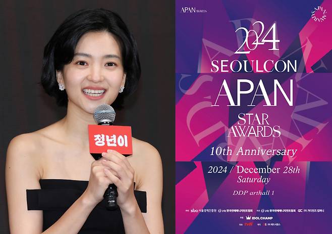 배우 김태리, ‘에이판 스타 어워즈’