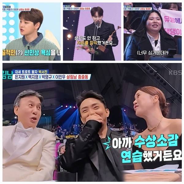 28일 방송된 KBS2 ‘살림하는 남자들 시즌2’(이하 ‘살림남’)에서는 가수 박서진이 ‘KBS 연예대상’에 첫 입성하며 신인상을 수상하는 감격스러운 순간이 공개됐다. 사진=‘살림남2’ 캡청