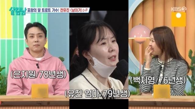 KBS 2TV '살림하는 남자들 시즌2'/KBS 2TV '살림하는 남자들 시즌2' 방송 캡처