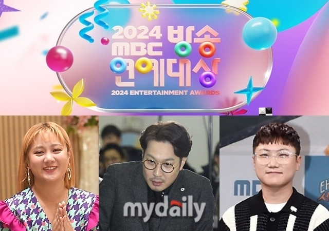 위 '2024 MBC 방송연예대상', 아래 왼쪽부터 박나래, 하하, 빠니보틀 / 마이데일리, MBC