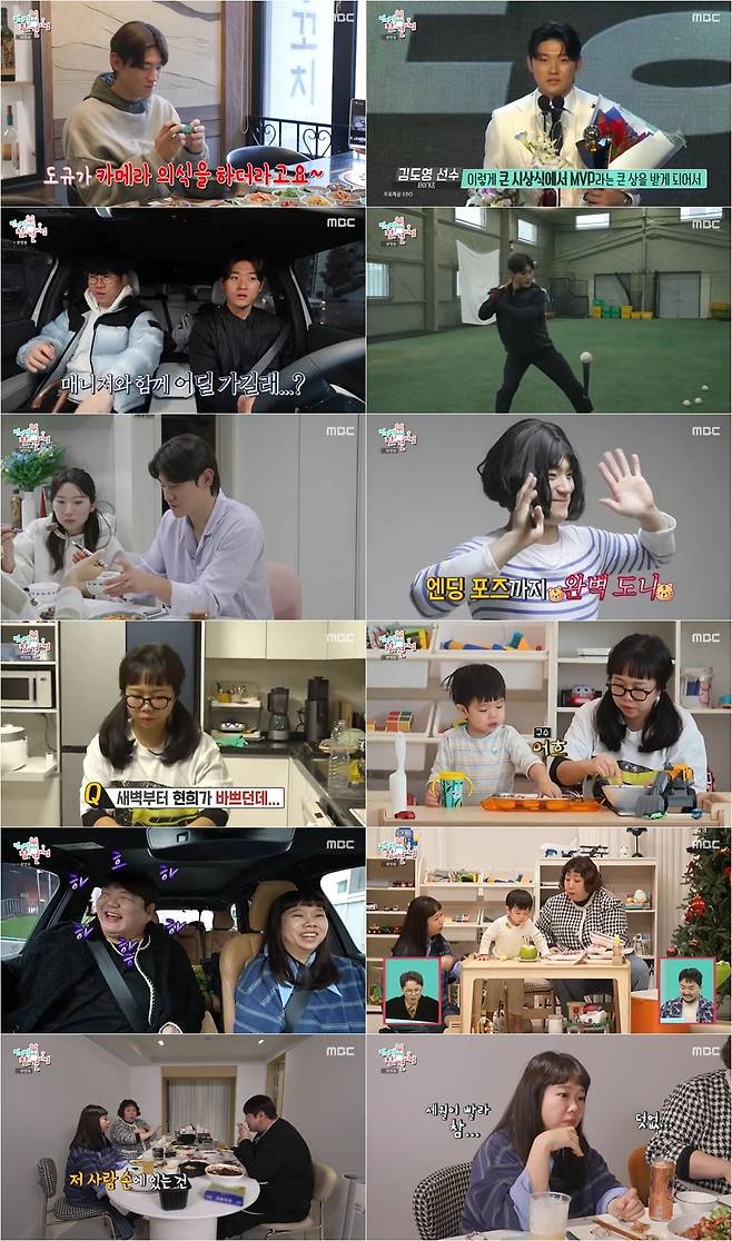 사진=MBC ‘전지적 참견 시점’