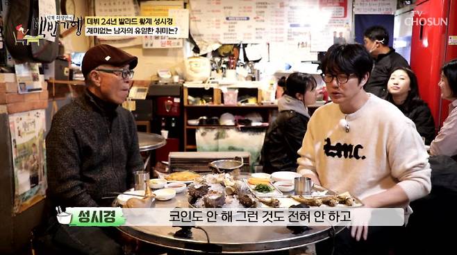 (사진=TV조선 방송화면)