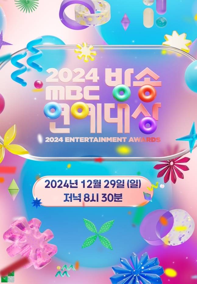 MBC 연예대상 포스터