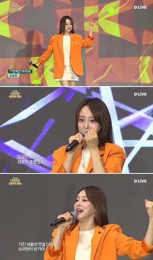 오승하, 광주시 행사료 전액 기부 (사진: 딜라이브TV)