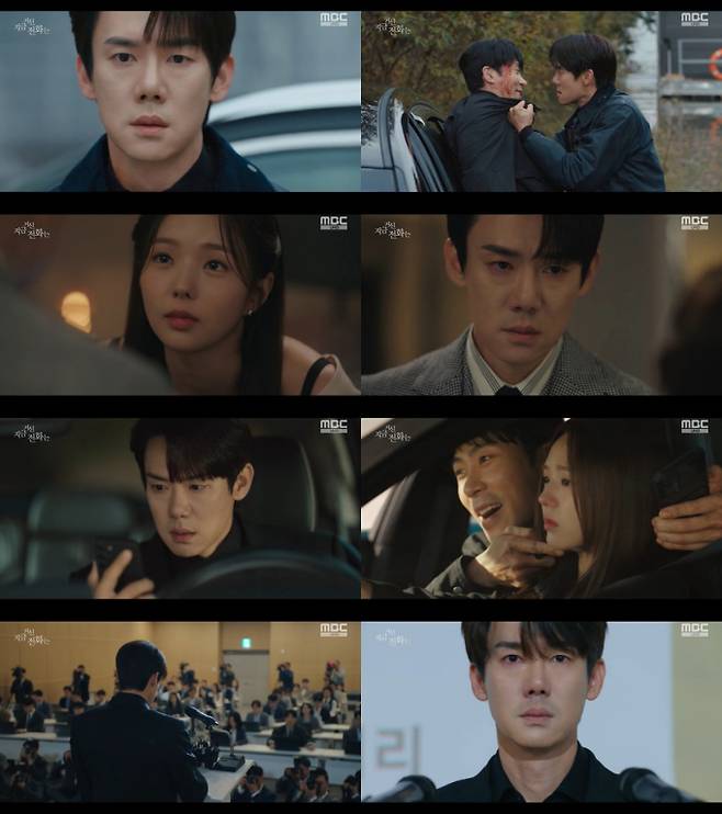 드라마 ‘지금 거신 전화는’ 유연석 (출처: &nbsp;MBC)