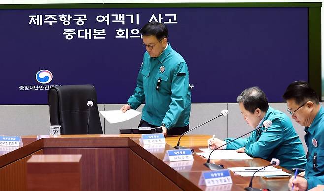 최상목 대통령 권한대행 부총리 겸 기획재정부 장관이 30일 서울 종로구 정부서울청사 중앙재난안전대책본부에서 열린 제주항공 여객기 사고 중대본 4차 회의에 입장하고 있다. 오른쪽부터 대통령실 장상윤 사회수석, 박춘섭 경제수석, 최 대통령 권한대행. 뉴시스.