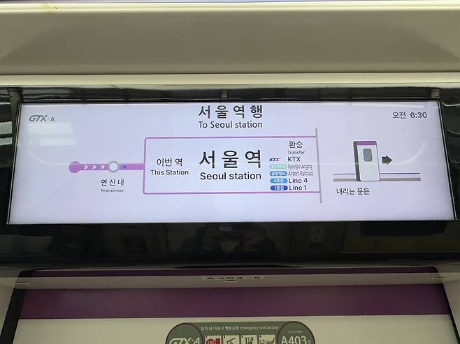 IMG_2786.jpeg 가감없이 일산에서 시작하는 GTX A 평일 출근기