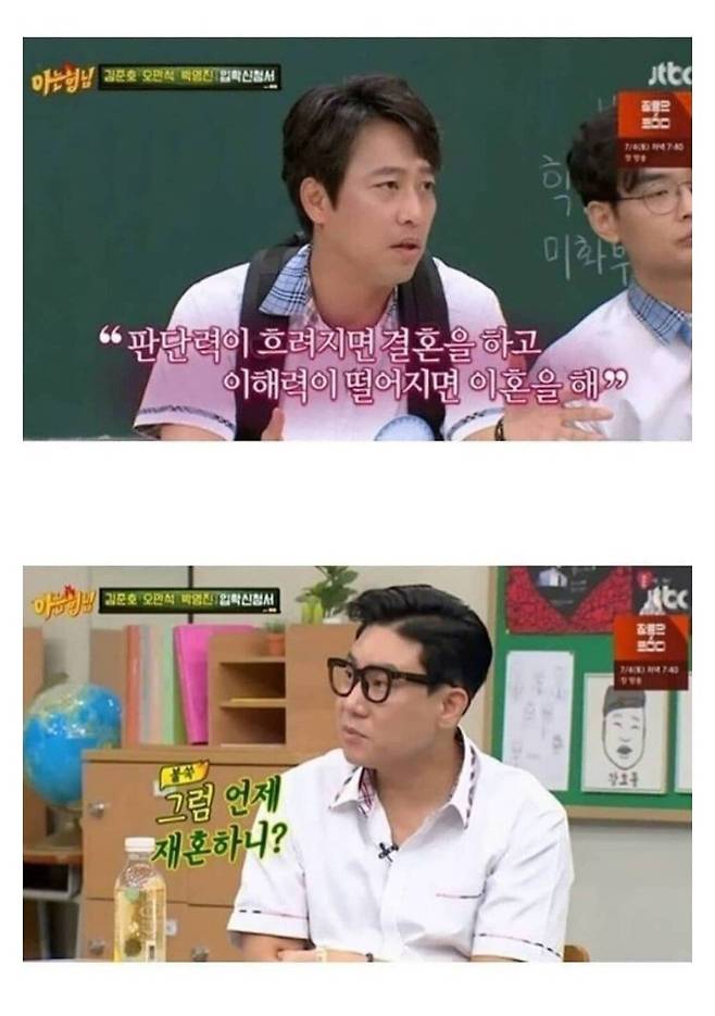 결혼, 이혼, 재혼을 하는 이유