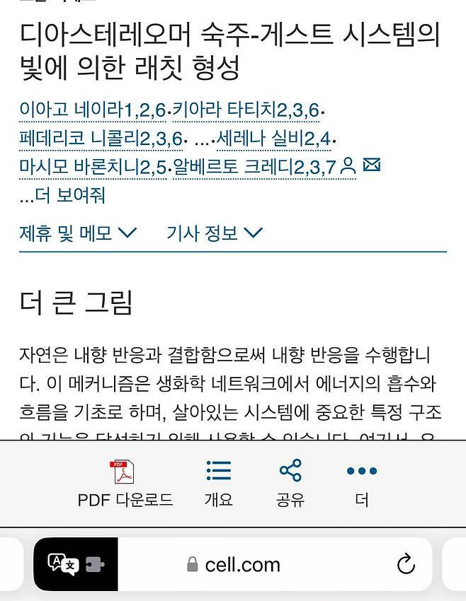 IMG_3124.jpeg 현재 난리났다는 빛으로 불가능한 화학결합성공 근황 ㅎㄷㄷㄷ