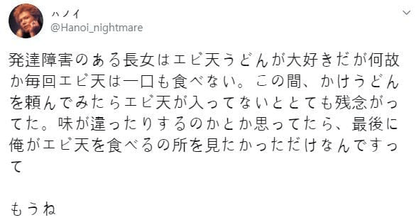 딸이 새우튀김 우동을 좋아하는 진짜 이유 ㄷㄷ..jpg