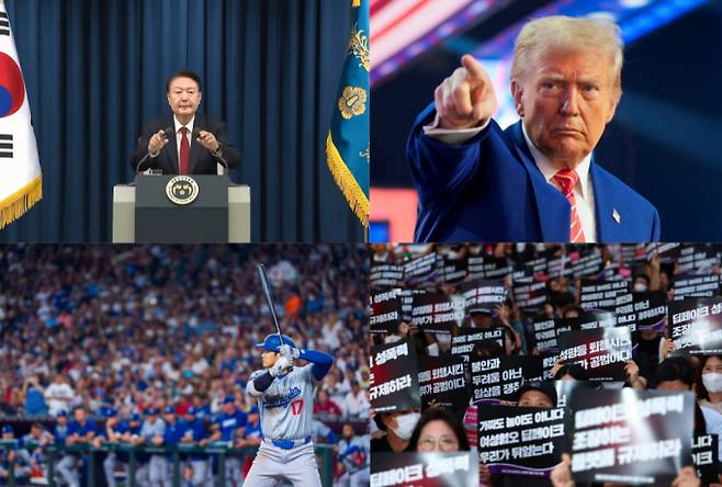 사진은 윤석열 대통령 비상계엄 선포(왼쪽 위), 도널드 트럼프 미국 대통령 당선인(오른쪽 위), 오타니 쇼헤이(왼쪽 아래), 텔레그램 딥페이크 성폭력 대응 긴급 집회(오른쪽 아래). /사진=뉴시스, 로이터