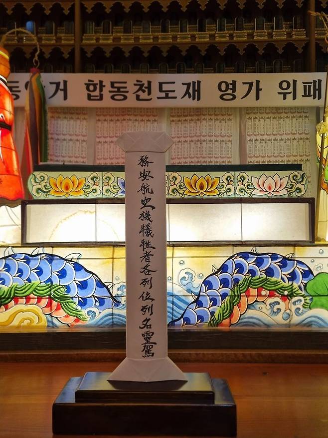 [서울=뉴시스] 조계사에 무안국제공항에서 발생한 제주항공 여객기 사고 희생자들을 위한 분향소 (사진=대한불교조계종 제공) 2024.12.30. *재판매 및 DB 금지