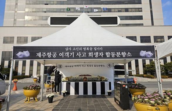 ▲제주항공 여객기 사고 희생자 추모 합동분향소ⓒ군산시