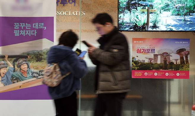 30일 서울 종로구 한 여행사 모습. 뉴스1