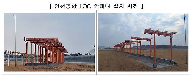 Localizers installed behind the runway at Incheon International Airport are mounted flush with the ground, resembling speed bumps, and feature lightweight, breakable metal antennas—unlike the mound-mounted design used at Muan International Airport./The office of Yeom Tae-yeong, Democratic Party of Korea lawmaker
