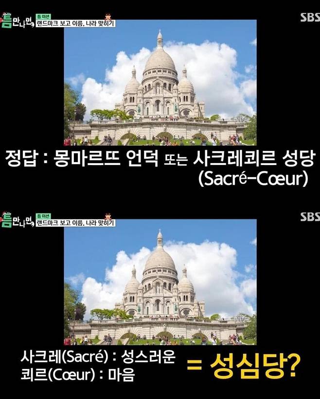 5d3a68f08545a8a615e2d52401c19374f78631ca.jpg 몽마르뜨 언덕=성심당