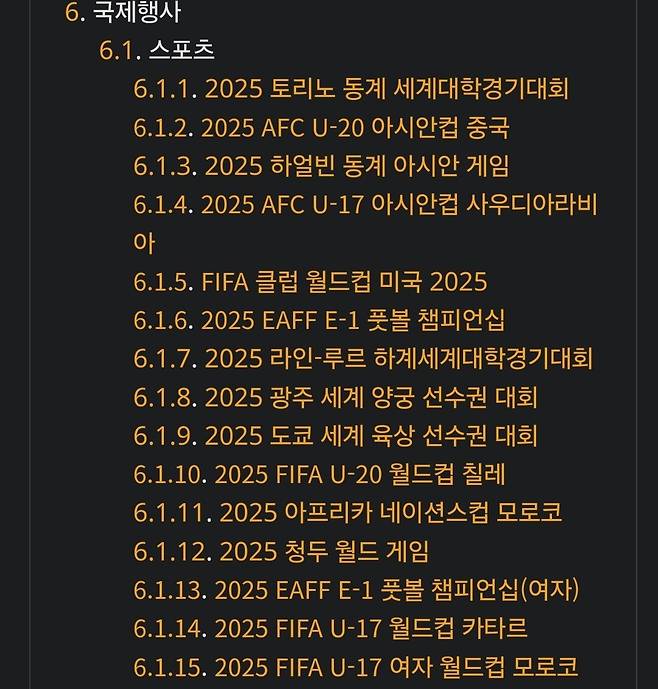 Screenshot_20241231_204520_Chrome.jpg 2025 국제스포츠대회 VS 2026 국제스포츠대회 ㄷㄷ