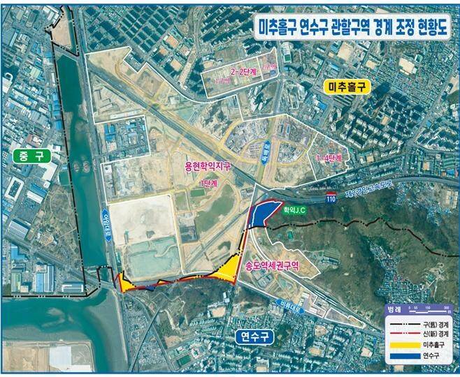 인천시 연수구 옥련동 일대 약 4만5592㎡는 미추홀구로, 미추홀구 학익동 일대 약 3만 7763㎡는 연수구로 각각 편입하는 내용의 ‘행정구역 경계조정’이 성사됐다. 인천시 제공