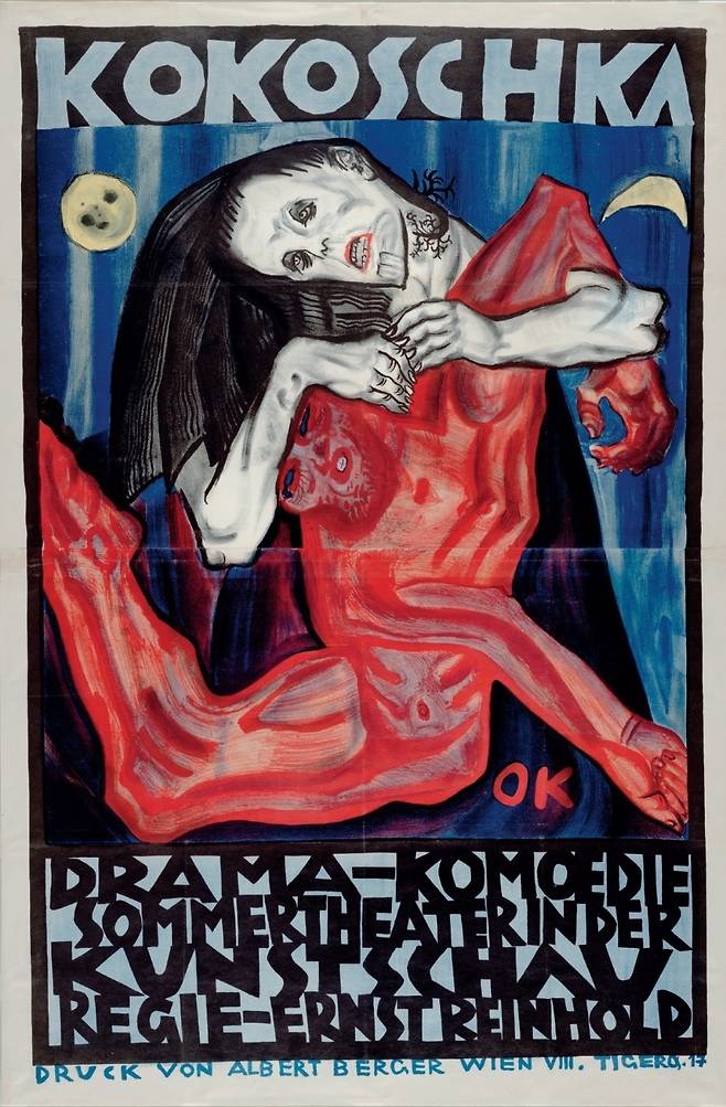 오스카 코코슈카, '피에타', 1909 ©Leopold Museum, Vienna