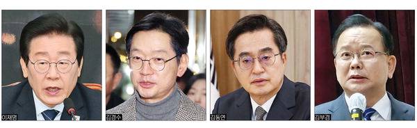 왼쪽부터 이재명, 김경수, 김동연, 김부겸