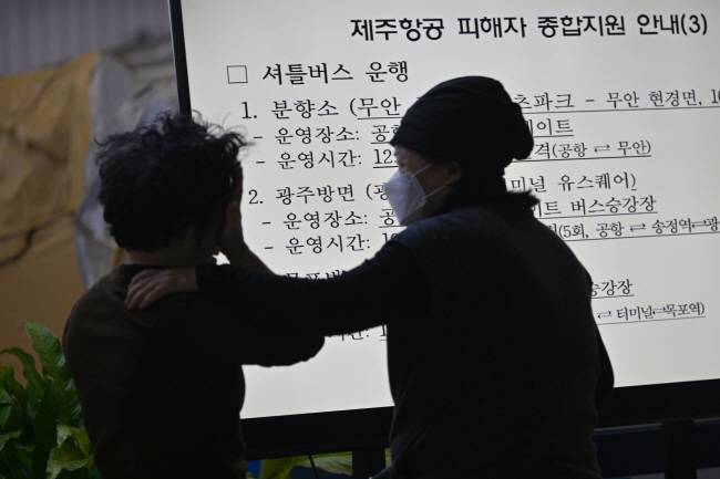 ‘12·29 무안공항 제주항공 참사’ 사흘째인 31일 오전 전남 무안국제공항에서 참사 유족들이 서로를 위로하고 있다.  뉴시스