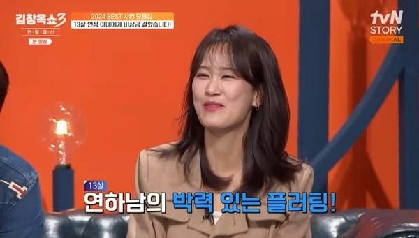 tvN STORY ‘김창옥쇼3’ 캡처