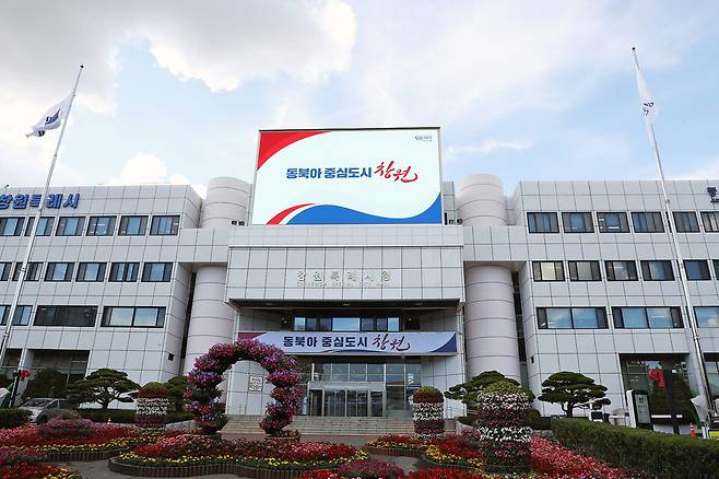창원시청 전경 ⓒ창원시