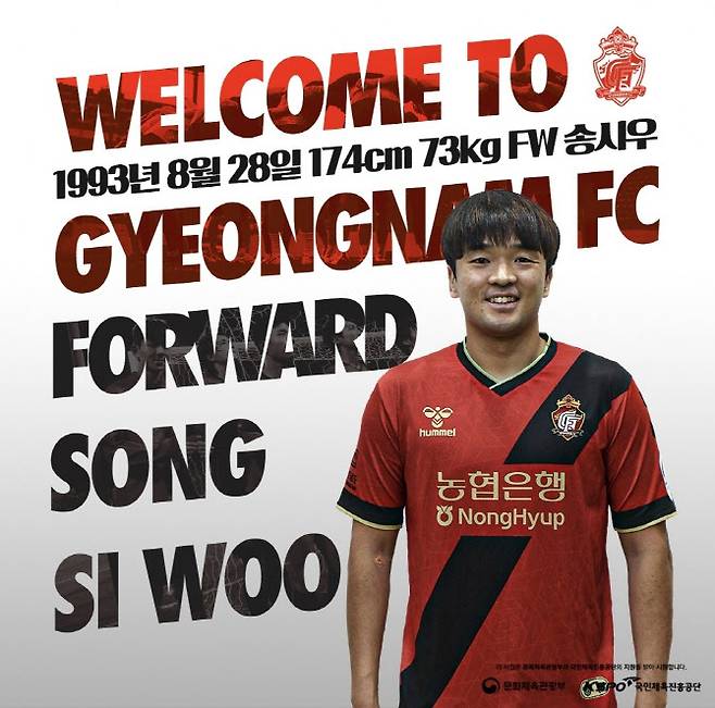 공격수 송시우. 사진=경남FC